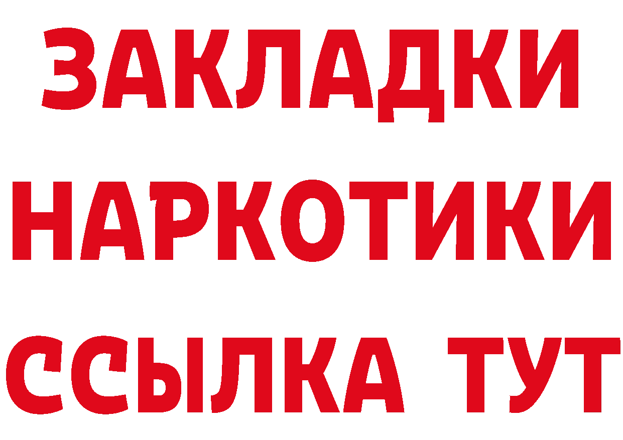 Бутират Butirat зеркало дарк нет MEGA Георгиевск