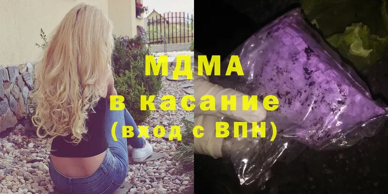 MDMA молли  Георгиевск 